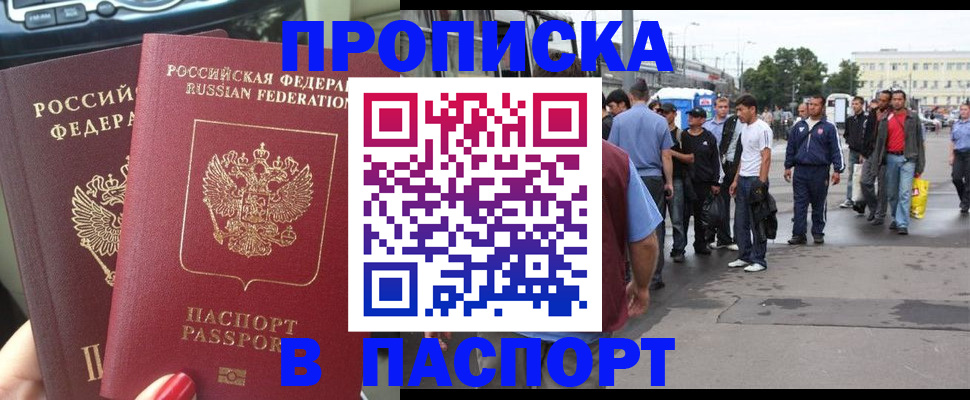 временная регистрация в квартире в Лесосибирске