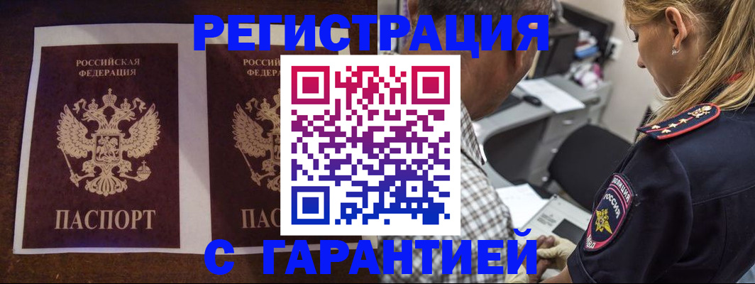 временная регистрация в квартире в Лесосибирске