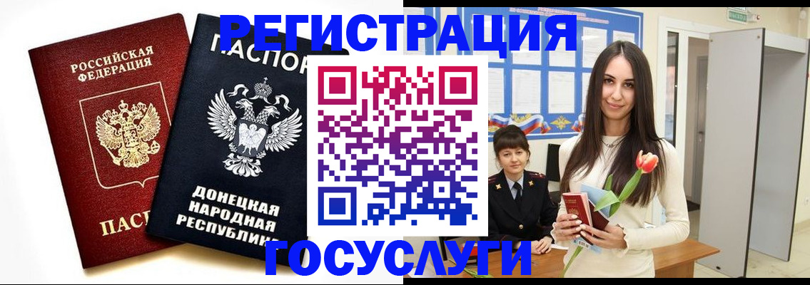 временная регистрация недорого в Лесосибирске